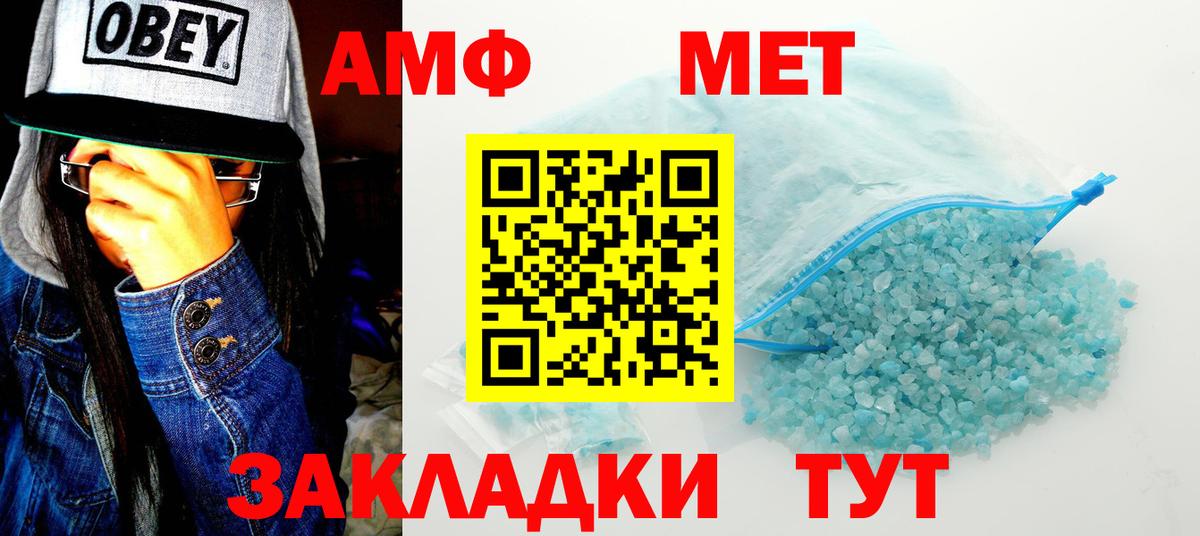 Гулькевичи  Amphetamine 98%  Amphetamine  Вход с VPN 