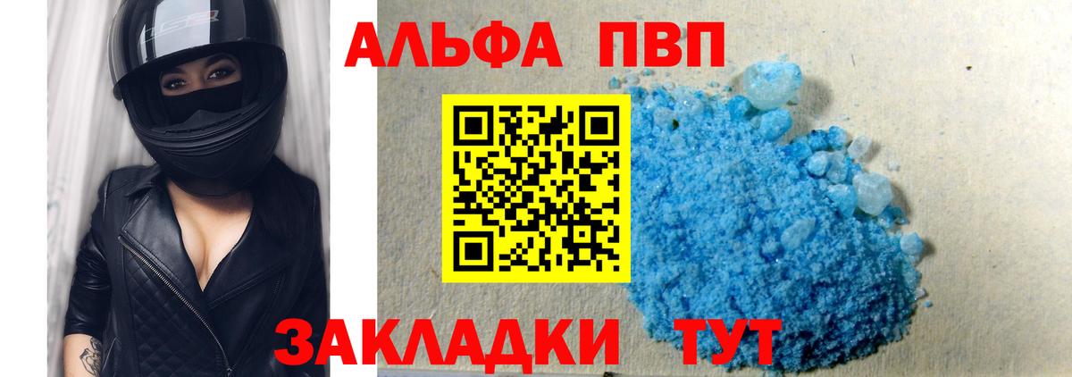 A-PVP СК КРИС  Alpha PVP VHQ  Вход с VPN  Alpha-PVP Соль  Гулькевичи 