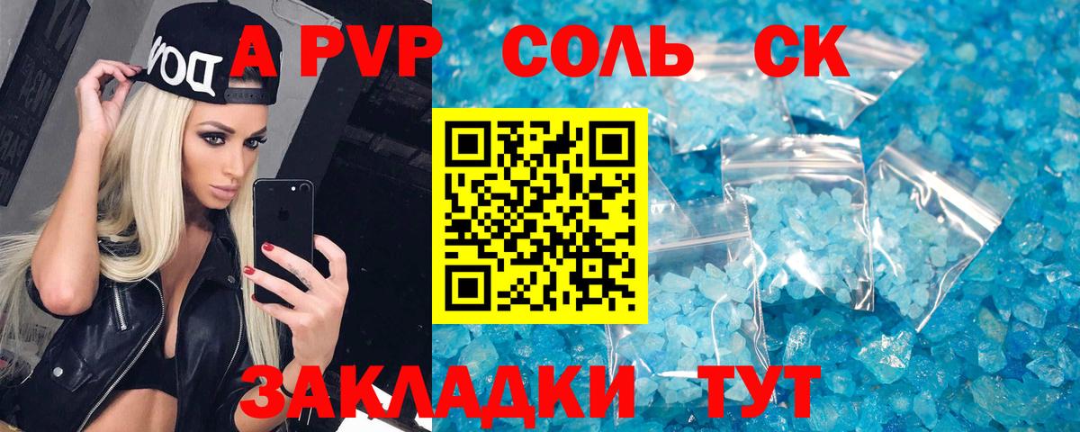 Alpha PVP мука Гулькевичи