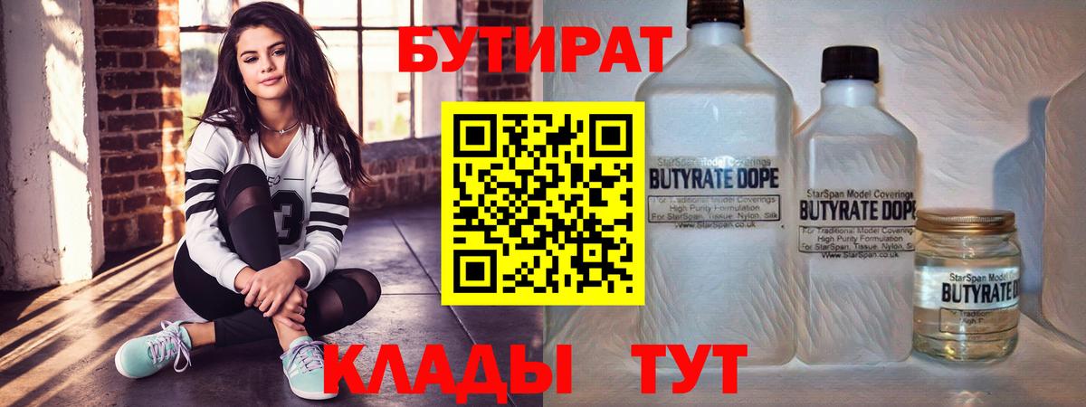 Гулькевичи  БУТИРАТ оксана  Вход с VPN 
