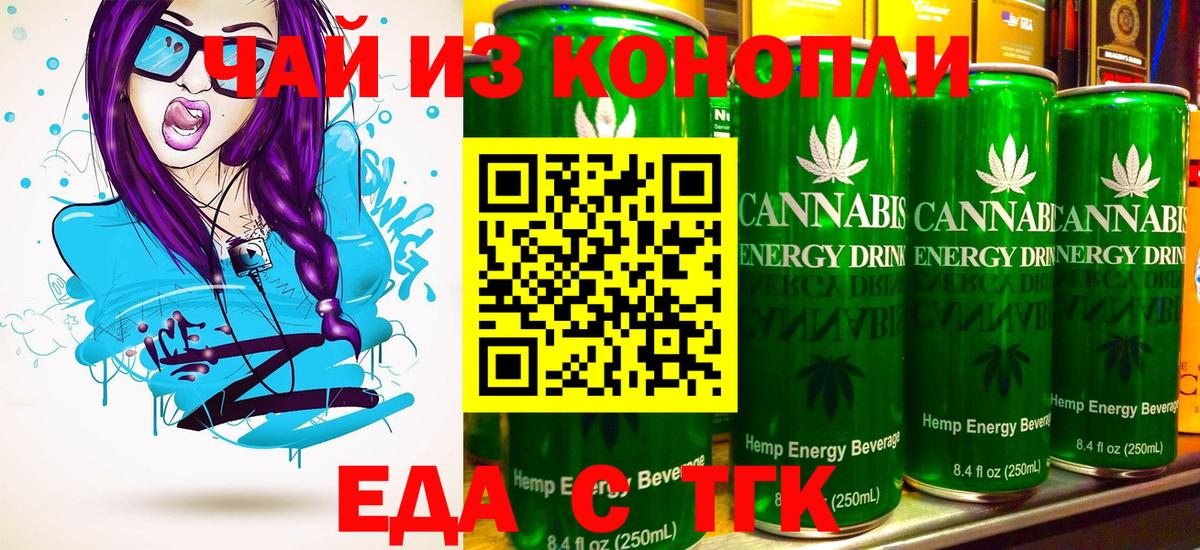 Cannafood конопля  Вход с VPN  Гулькевичи 