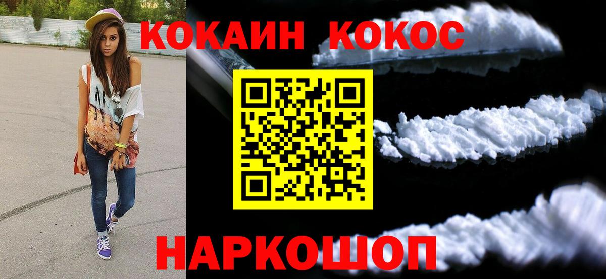 Cocaine 98% Гулькевичи