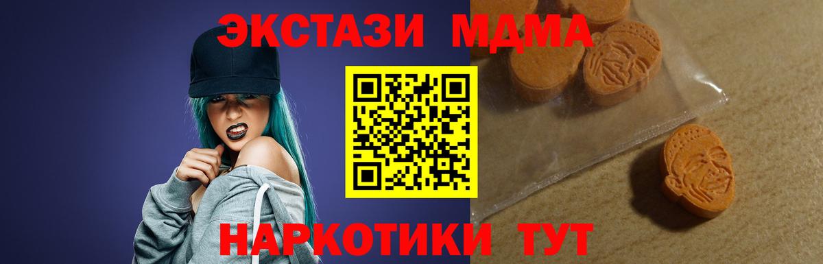 Экстази  Вход с VPN  Гулькевичи  ЭКСТАЗИ 99%  ЭКСТАЗИ бентли 