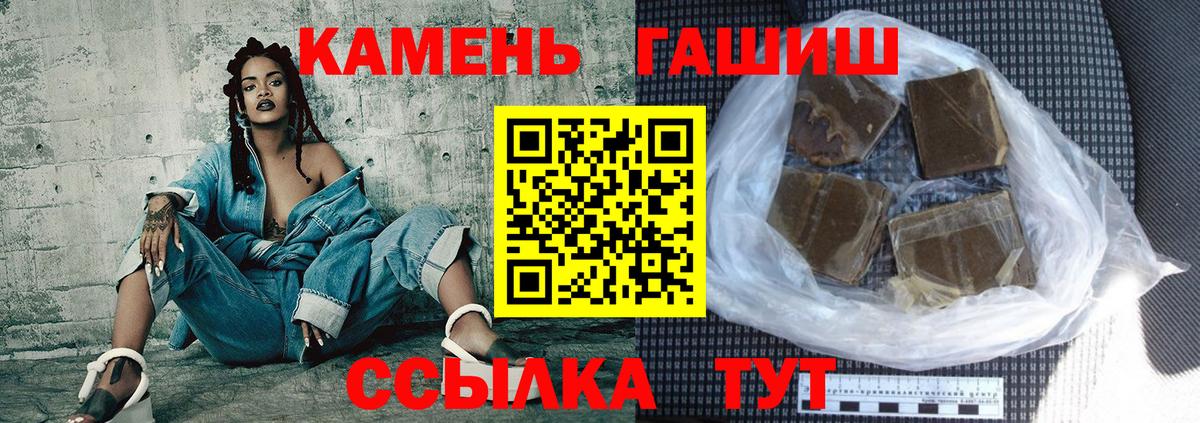 цена наркотик  ГАШ  Гашиш Ice-O-Lator  Гулькевичи  Вход с VPN  Гашиш 40% ТГК 