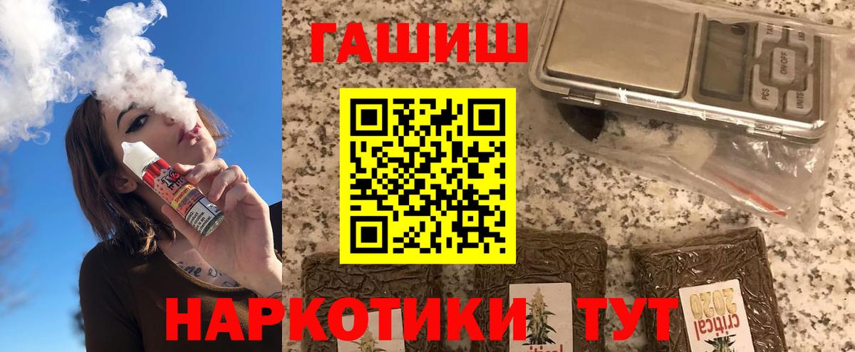 Гашиш убойный Гулькевичи