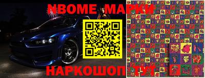 марки nbome Дубна