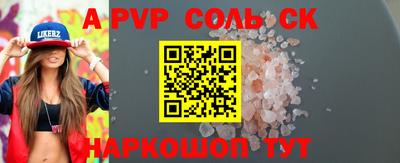 apvp Донской