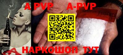 apvp Донской
