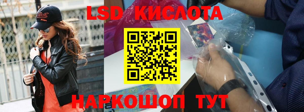 Гулькевичи  LSD-25 экстази кислота  Вход с VPN  LSD-25 экстази ecstasy 