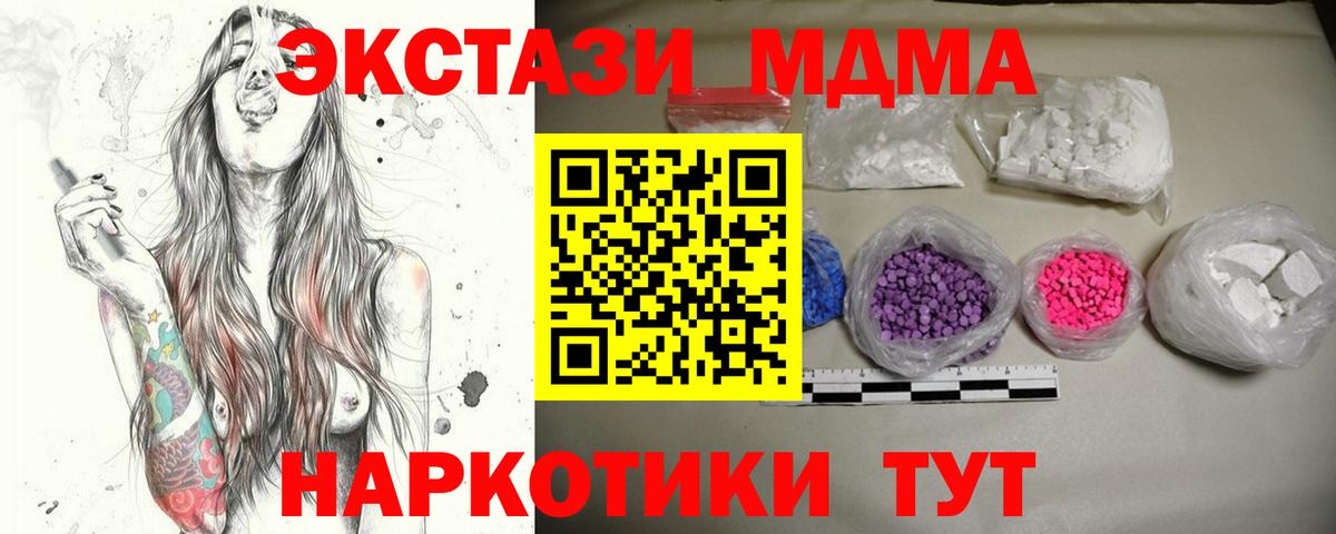 MDMA VHQ Гулькевичи