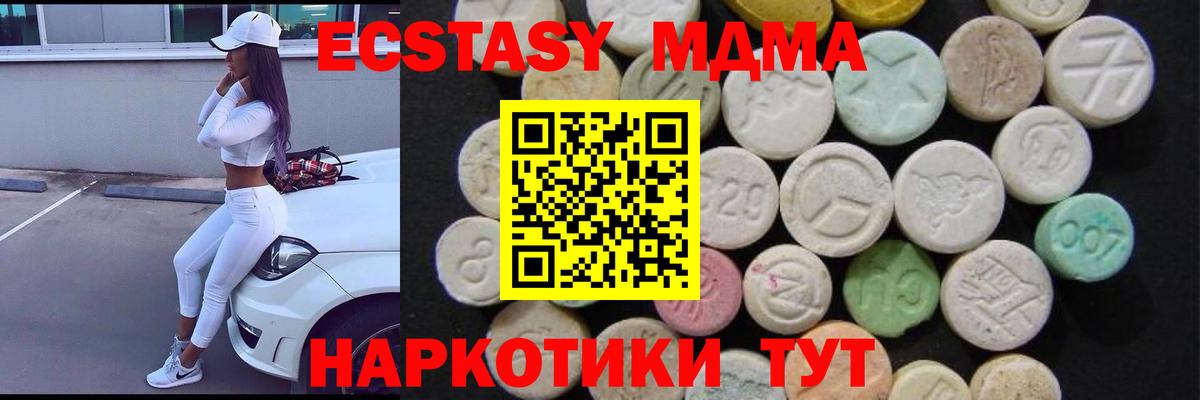 MDMA  Вход с VPN  MDMA VHQ  Гулькевичи  МДМА Molly 