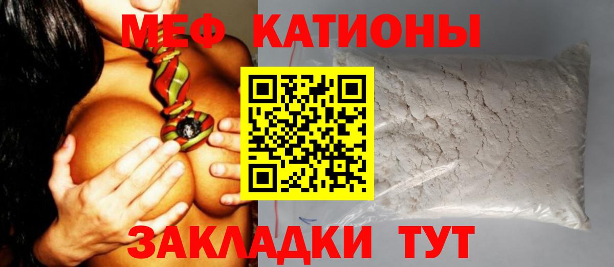 МЕФ мука Гулькевичи