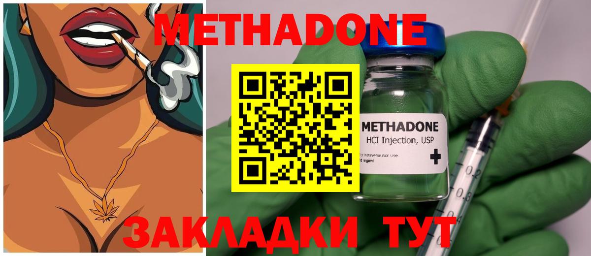 Гулькевичи  Метадон methadone  Вход с VPN 