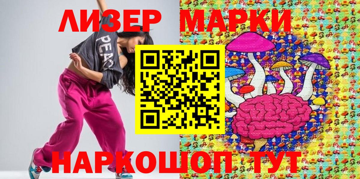 Наркотические марки  Наркотические марки 1500мкг  Вход с VPN  Гулькевичи 